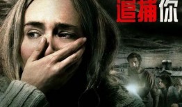 寂静之地电影在线观看,无声求生，惊悚降临